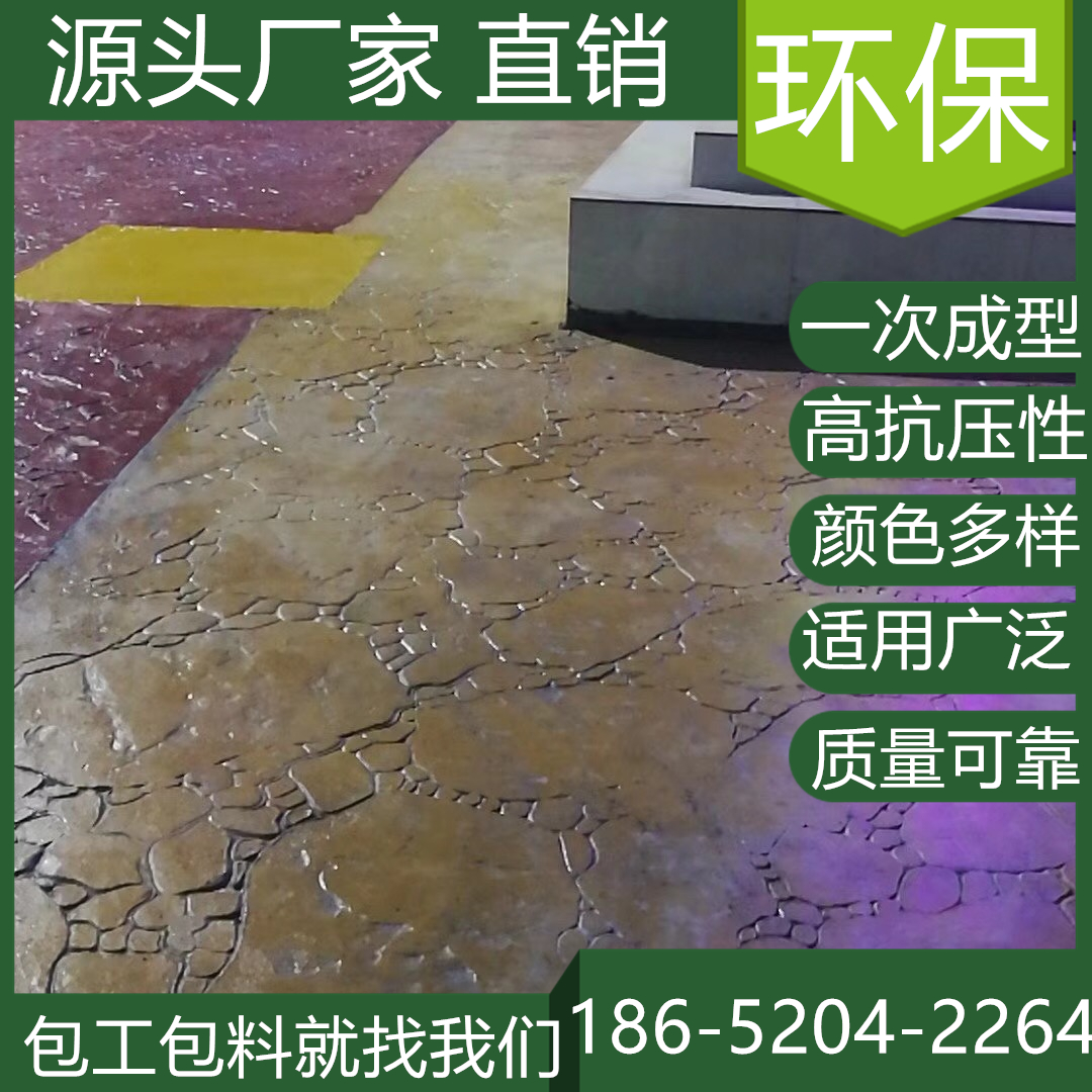 上海南匯水泥壓模地坪仿石工藝價格
