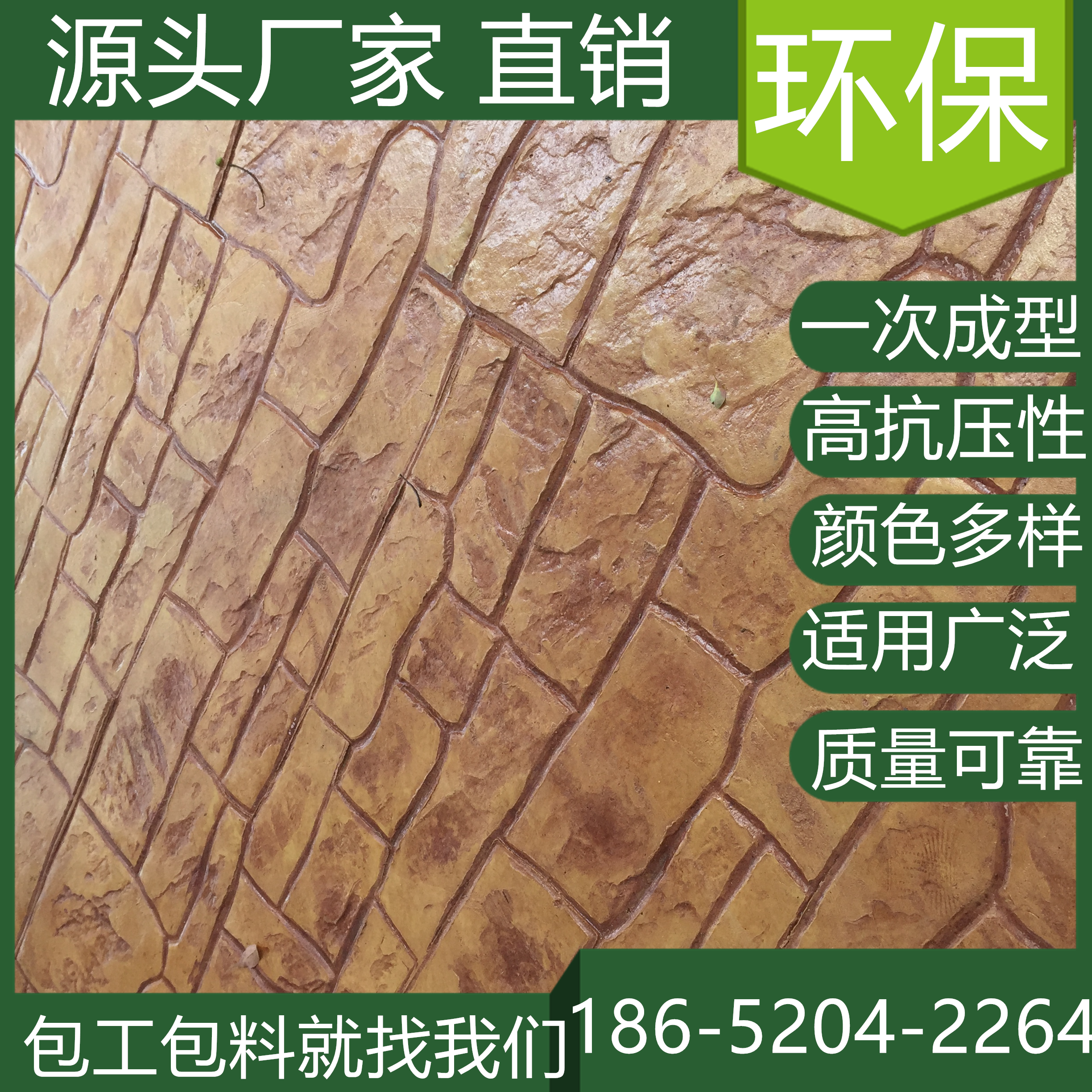 上海寶山水泥壓模地坪仿石材公園道路