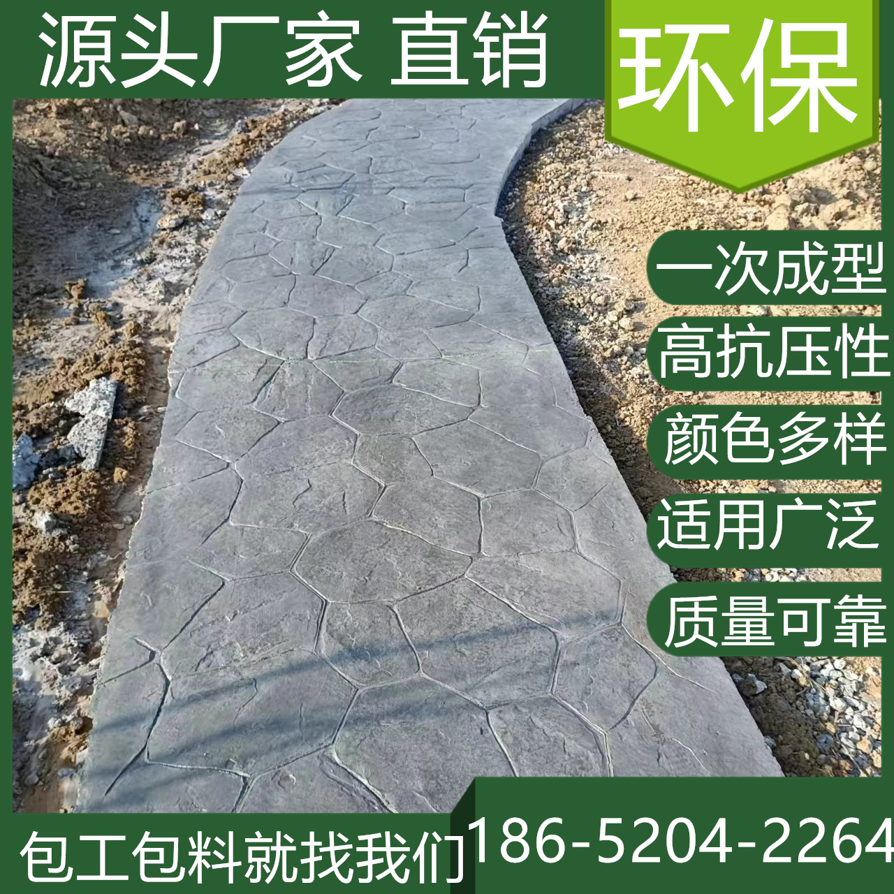 安徽宣城水泥壓印混凝土地坪市政道路改造單位