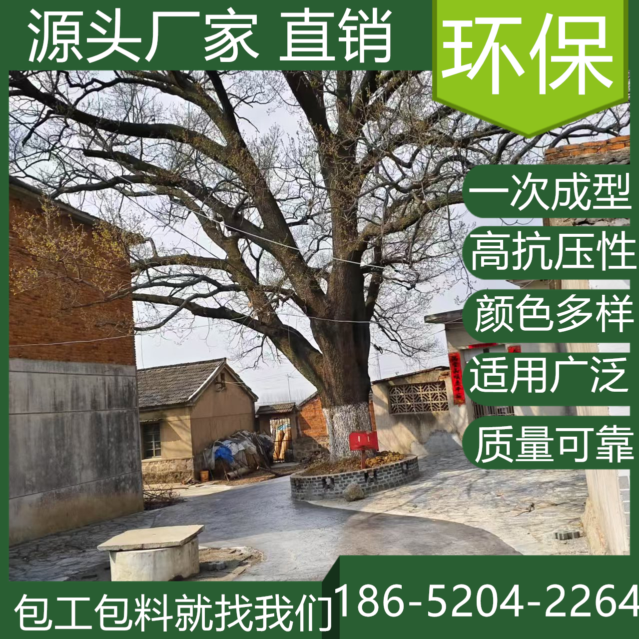 上海徐匯壓花混凝土地坪2025年報(bào)價(jià)表查看