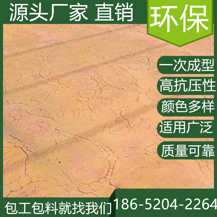 江蘇鎮(zhèn)江混凝土壓模地坪本地廠家服務(wù)商