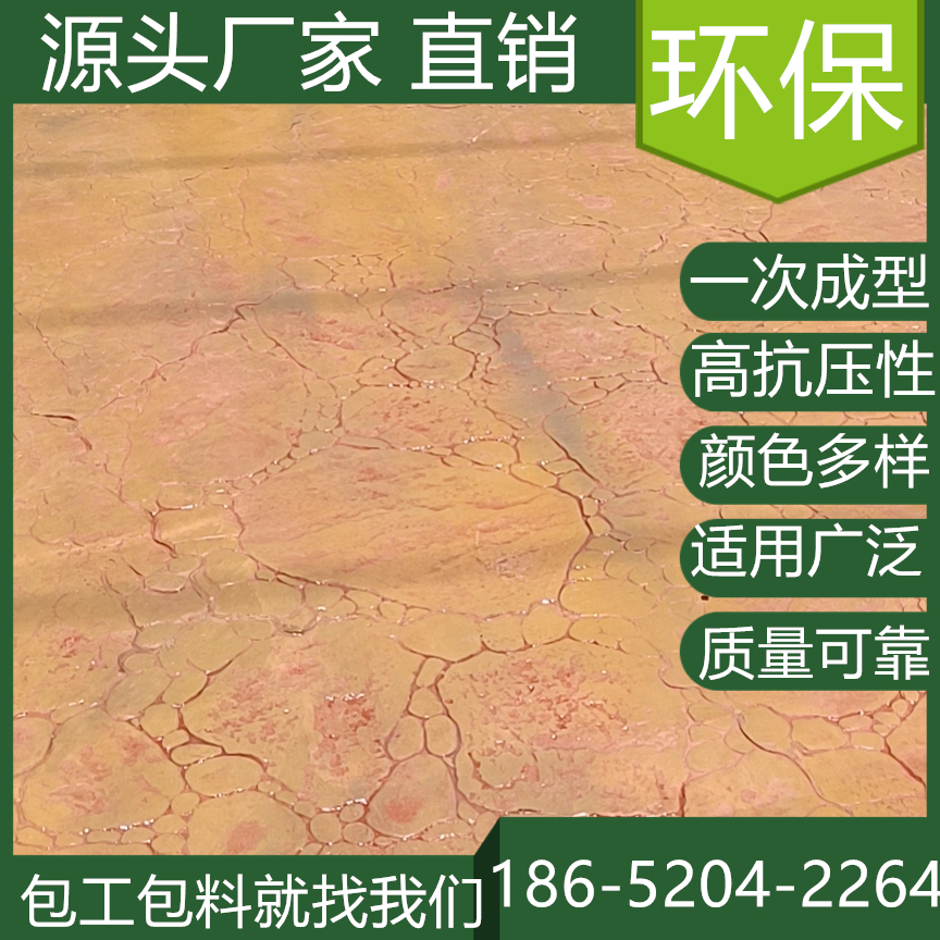 上海青浦壓花混凝土地坪2025年報(bào)價(jià)表查看
