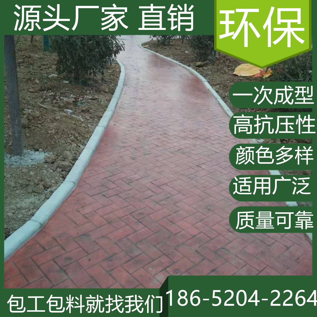 安徽黃山壓花混凝土地坪2025年報價表查看