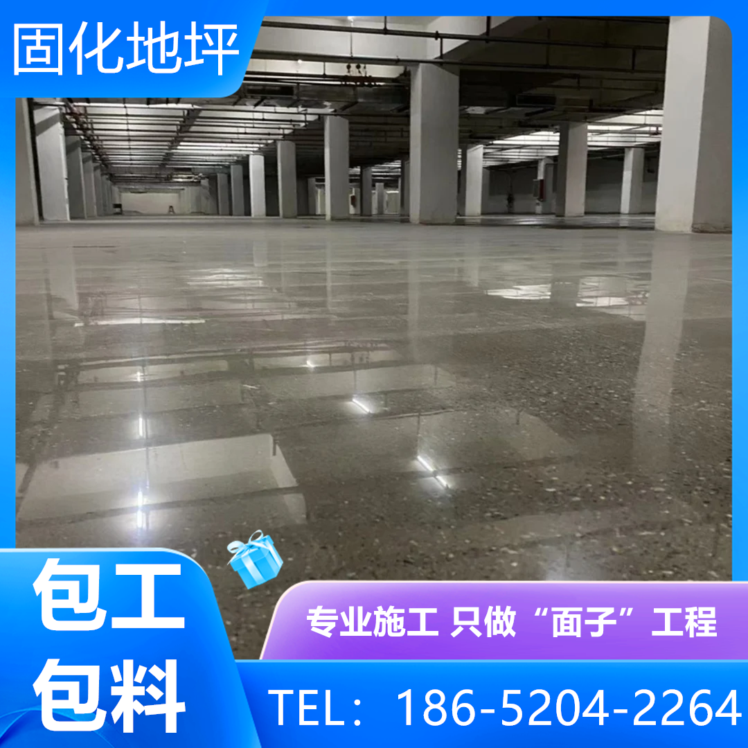 淮南謝家集區固化耐磨地坪2025年報價表查看