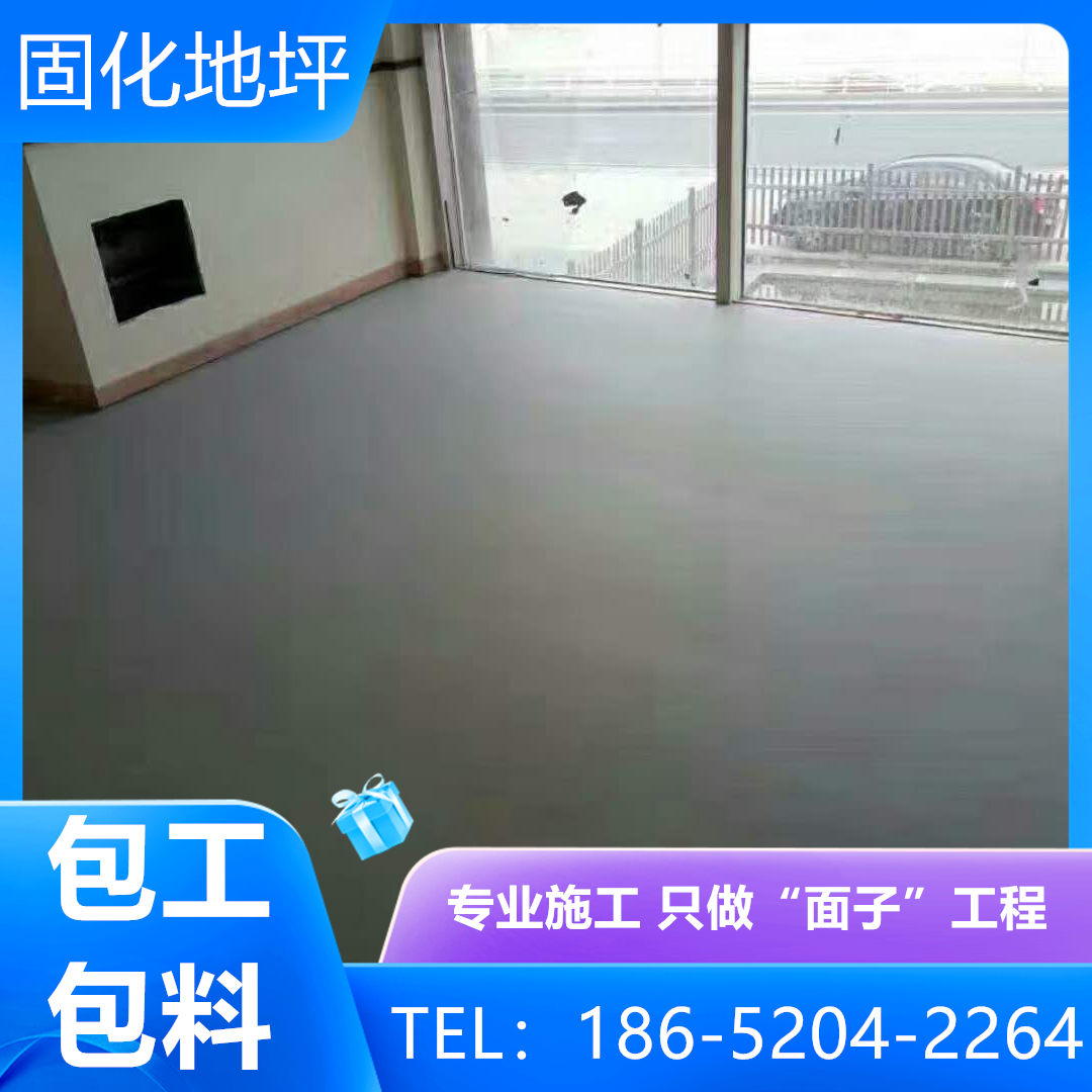 泰州泰興廠房車庫固化地坪本地廠家服務商