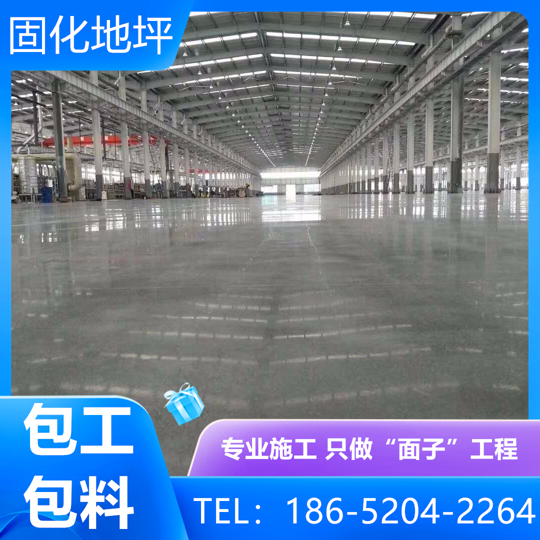 江蘇鎮(zhèn)江鋼化地坪工藝流程
