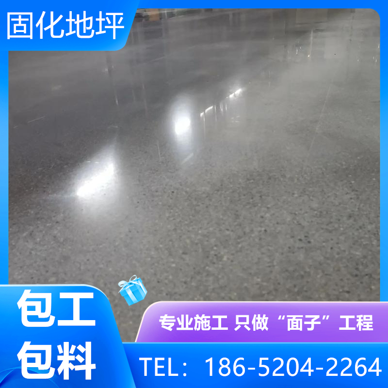 江蘇鎮(zhèn)江鋼化地坪工藝流程