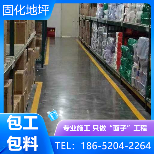 泰州泰興固化耐磨地坪本地廠家服務(wù)商