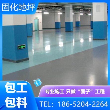 揚(yáng)州維揚(yáng)區(qū)混凝土密封固化劑翻新價(jià)錢(qián)