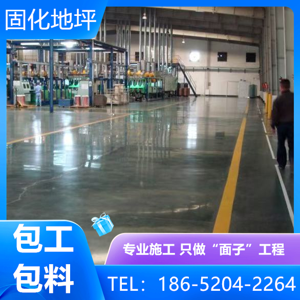 揚州寶應密封固化劑地坪工藝流程