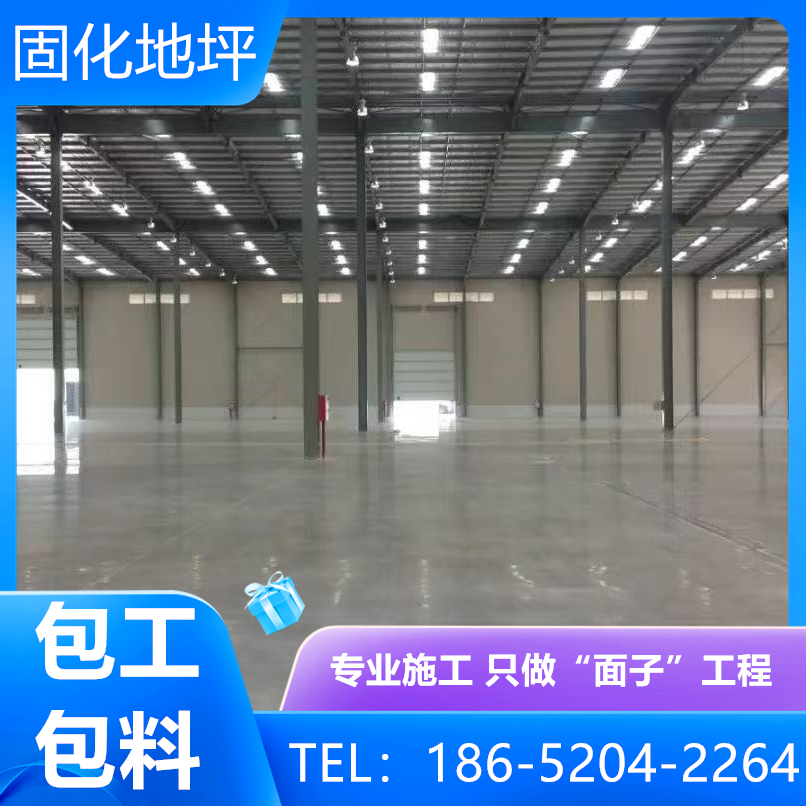 常州天寧區(qū)混凝土固化地坪包工包料的施工隊伍