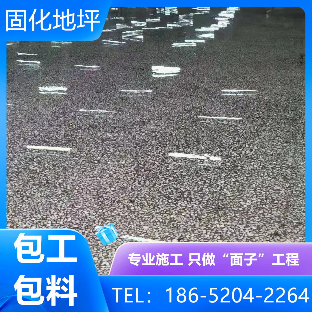 浙江紹興混凝土裝甲地面施工多少錢一平方