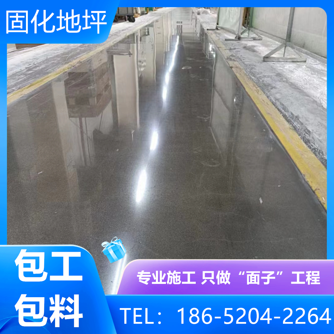 泰州泰興固化耐磨地坪本地廠家服務(wù)商