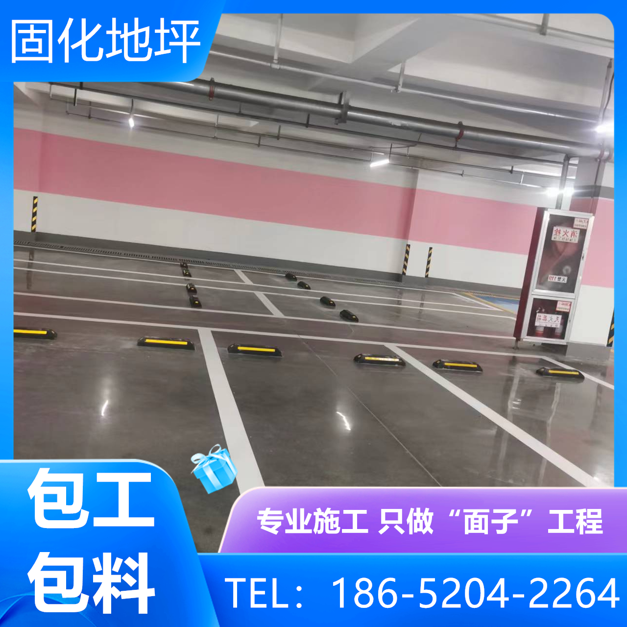 江蘇徐州固化耐磨地坪施工多少錢一平方