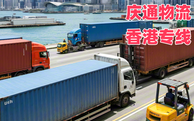 香港到聊城物流報(bào)關(guān)-香港至聊城進(jìn)口物流-香港至聊城清關(guān)哪家好