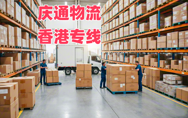 香港到珠海進口清關(guān)-香港至珠海進口物流-香港至珠海清關(guān)幾天到