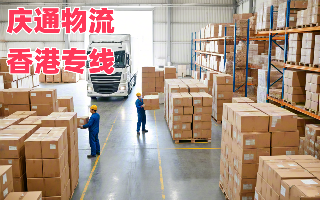 香港到江門進(jìn)口清關(guān)-香港至江門進(jìn)口物流-香港至江門清關(guān)哪個好