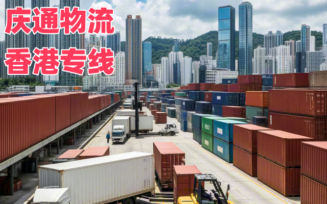 香港到中山進口貨代-香港至中山進口物流-香港至中山清關交稅嗎