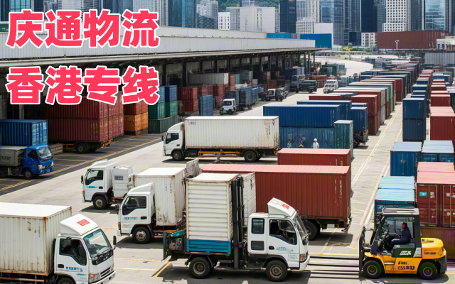 義烏物流香港怎么發-義烏發貨到香港的物流-義烏至香港運輸價格