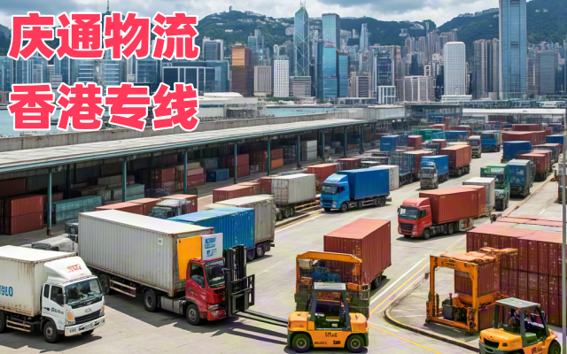 香港到金華進口貨代-香港至金華進口物流-香港至金華清關(guān)要多久