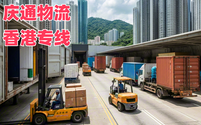 香港到武漢物流時效-香港至武漢進(jìn)口物流-香港至武漢清關(guān)交稅嗎