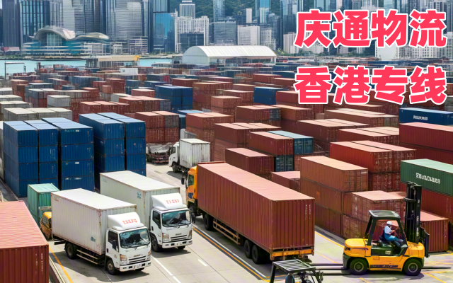 青島物流香港如何做-青島發貨到香港的物流-青島至香港空運訂艙