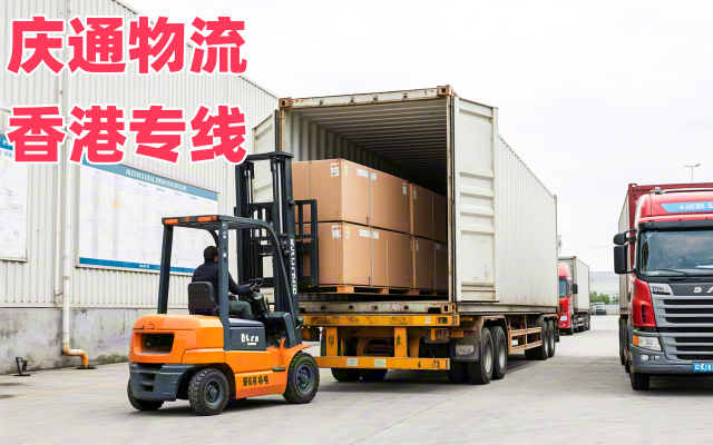 香港到鎮(zhèn)江物流費用-香港至鎮(zhèn)江進口物流-香港至鎮(zhèn)江清關交稅嗎