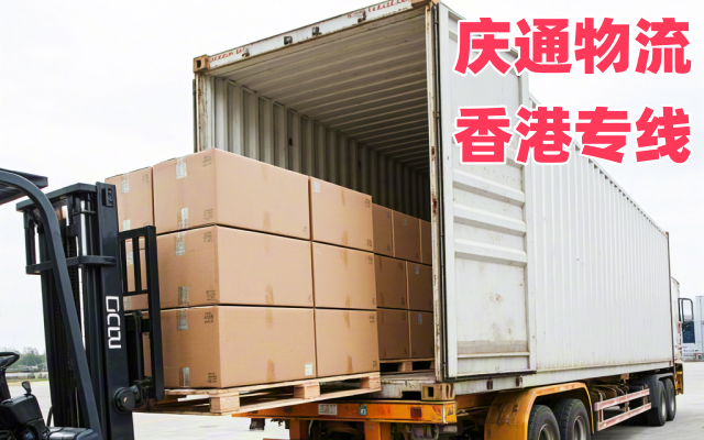 香港到杭州物流時效-香港至杭州進口物流-香港至杭州清關怎么發