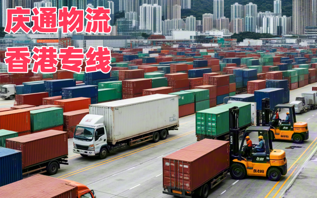 香港到淄博物流費用-香港至淄博進口物流-香港至淄博清關(guān)多少錢