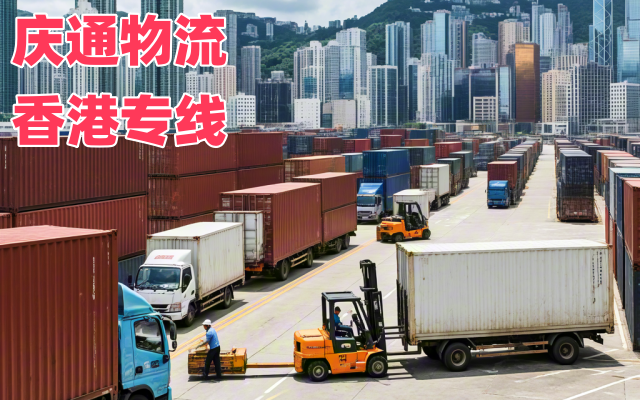 香港到寧波物流時效-香港至寧波進口物流-香港至寧波清關哪家好