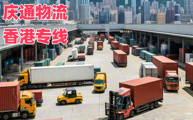 香港到貴陽(yáng)幾天到-香港發(fā)貨到貴陽(yáng)的物流-香港至貴陽(yáng)中港物流