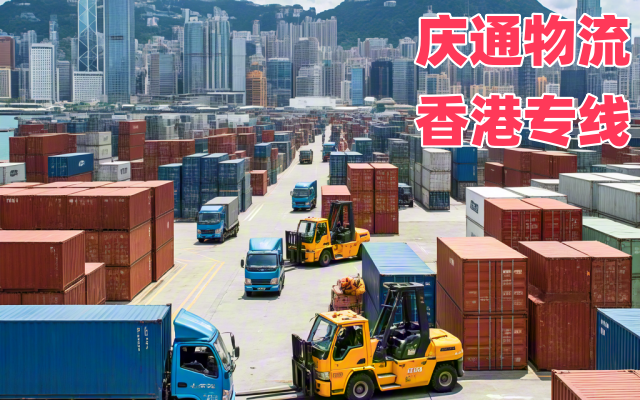 香港到聊城物流費(fèi)用-香港至聊城進(jìn)口物流-香港至聊城清關(guān)報(bào)關(guān)嗎