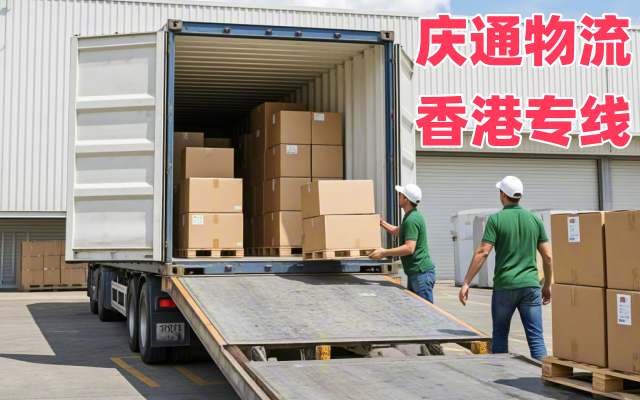 香港到常州物流公司-香港至常州進口物流-香港至常州清關(guān)哪家好