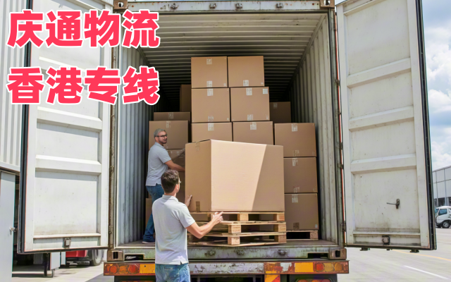 香港到成都物流運輸-香港至成都進口物流-香港至成都清關交稅嗎