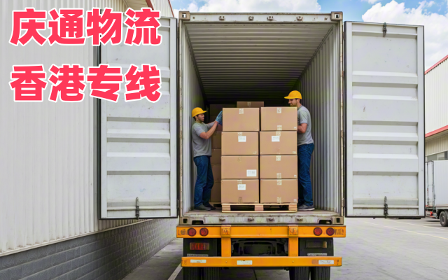 香港到溫州報(bào)關(guān)嗎-香港發(fā)貨到溫州的物流-香港至溫州跨境物流