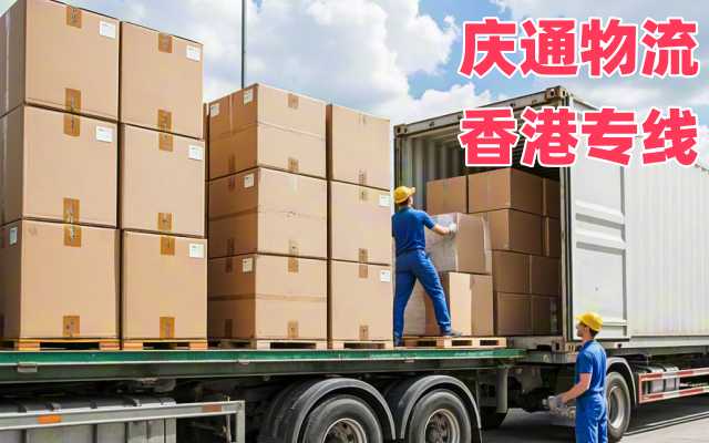 香港到寧波進(jìn)口貨運(yùn)-香港至寧波進(jìn)口物流-香港至寧波清關(guān)報(bào)關(guān)嗎