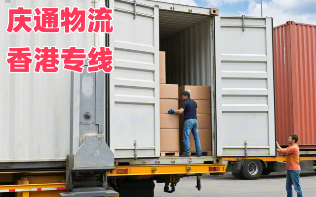 香港到無錫物流時效-香港至無錫進口物流-香港至無錫清關幾天到