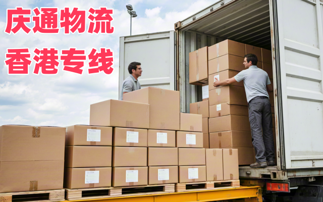 香港到洛陽代理進(jìn)口-香港至洛陽進(jìn)口物流-香港至洛陽清關(guān)幾天到
