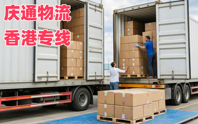 香港到寧波代理進(jìn)口-香港至寧波進(jìn)口物流-香港至寧波清關(guān)要多久