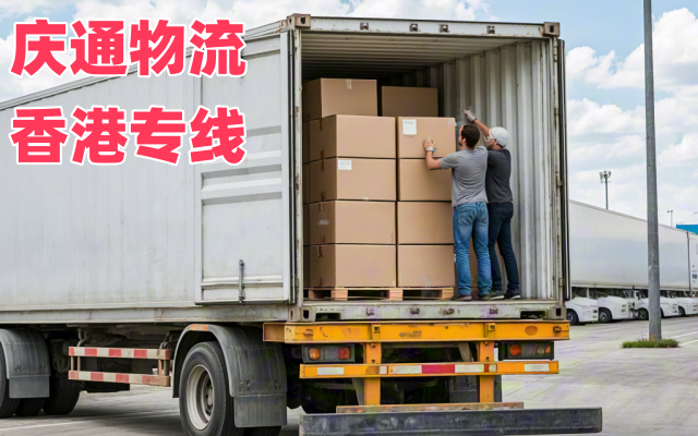煙臺物流香港報關(guān)嗎-煙臺發(fā)貨到香港的物流-煙臺至香港物流報關(guān)
