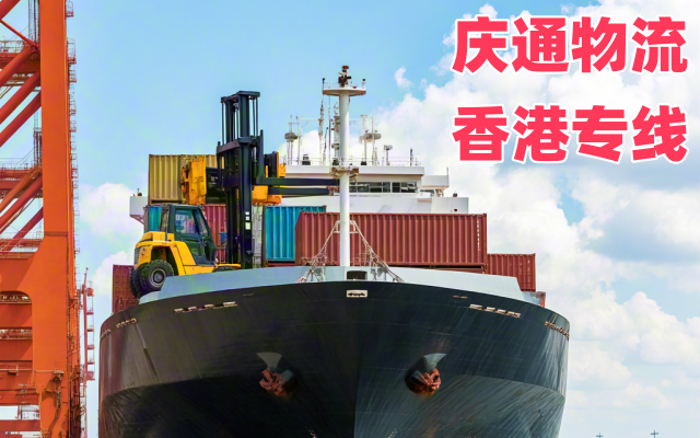 香港到成都物流公司-香港至成都進口物流-香港至成都清關怎么選