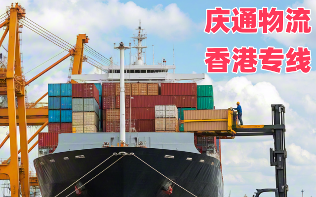 香港到鎮(zhèn)江物流費用-香港至鎮(zhèn)江進口物流-香港至鎮(zhèn)江清關交稅嗎