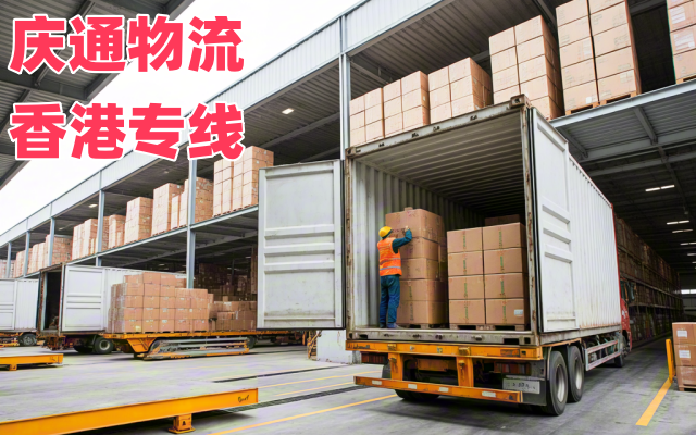 青島物流香港如何做-青島發貨到香港的物流-青島至香港空運訂艙