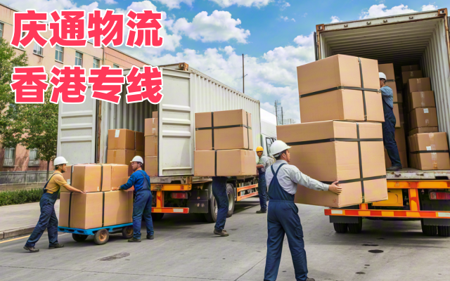 香港到順德進(jìn)口貨運(yùn)-香港至順德進(jìn)口物流-香港至順德清關(guān)怎么發(fā)