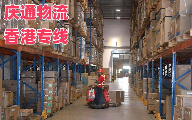 香港到杭州物流時效-香港至杭州進口物流-香港至杭州清關怎么發
