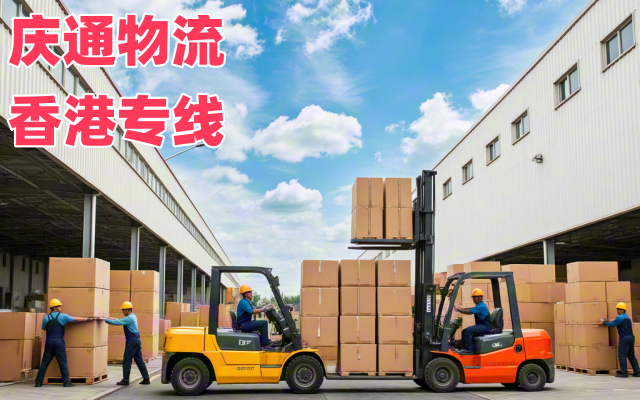 香港到鎮(zhèn)江物流費用-香港至鎮(zhèn)江進口物流-香港至鎮(zhèn)江清關交稅嗎