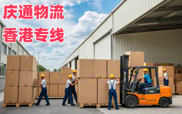 香港到福州進口清關-香港至福州進口物流-香港至福州清關幾天到