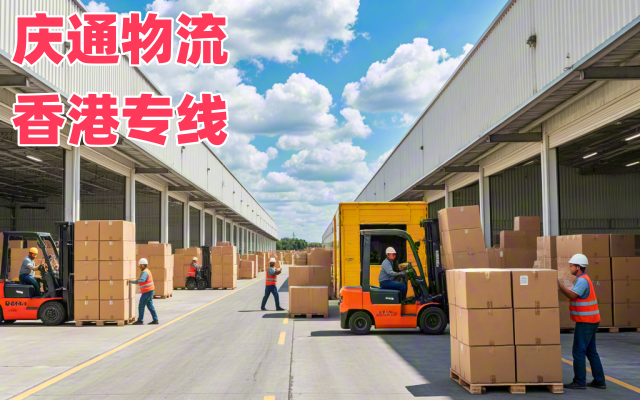 貼紙到清遠物流時效-貼紙至清遠進口物流-貼紙至清遠清關要多久