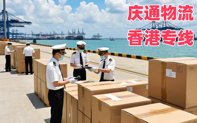 香港到湖州物流報(bào)關(guān)-香港至湖州進(jìn)口物流-香港至湖州清關(guān)多久到