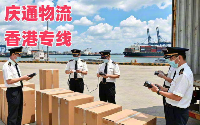 衢州物流香港怎么運-衢州發(fā)貨到香港的物流-衢州至香港物流電話